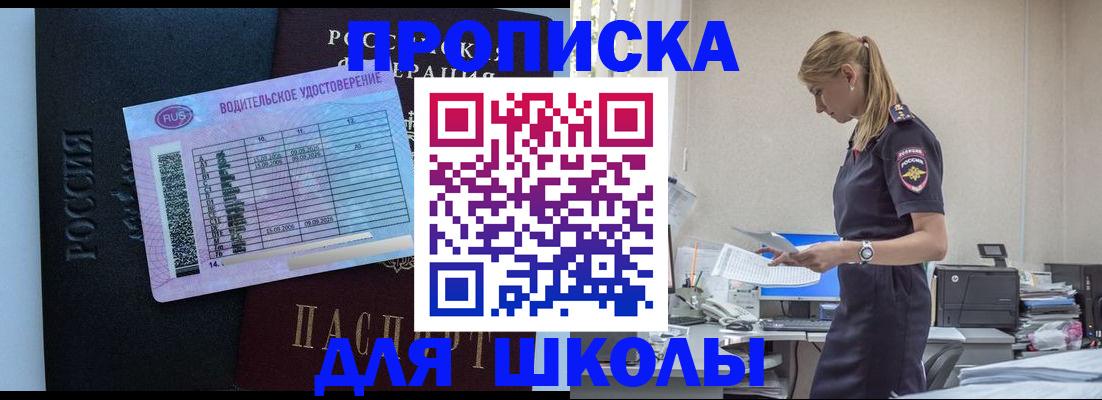 прописка законно в Туле