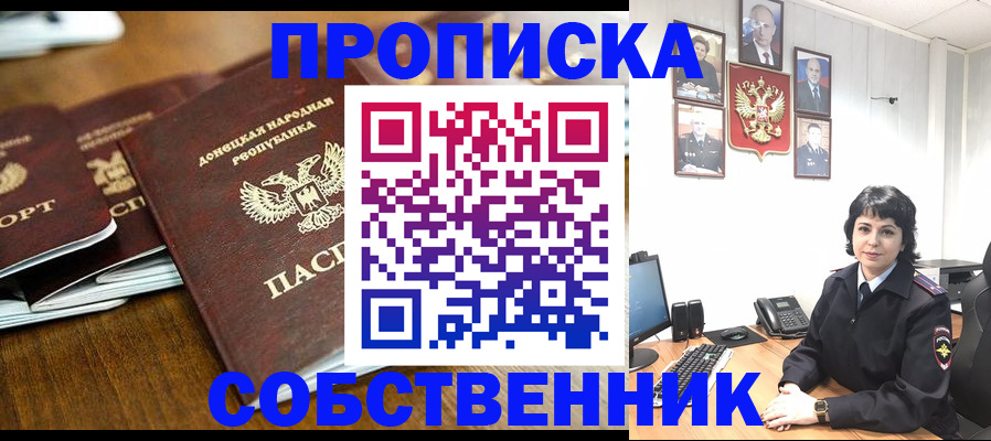 временная регистрация для школы в Туле