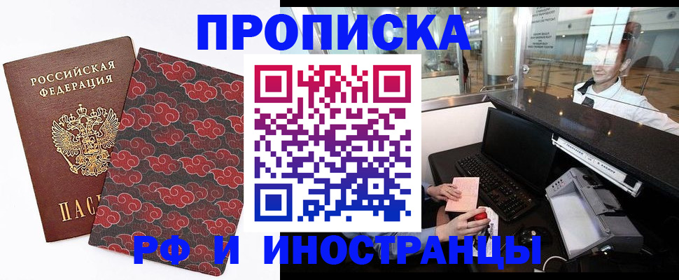 прописка в квартире в Туле